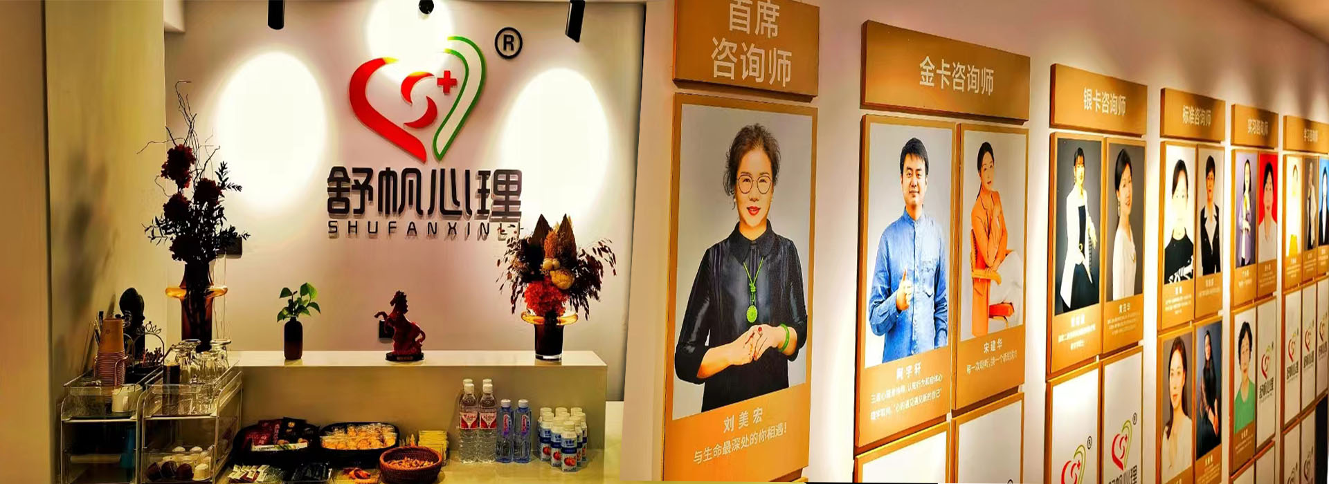青海舒帆心理咨询服务有限公司