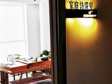 家庭生活